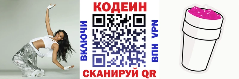 Купить где  Тарко-Сале  Кодеиновый сироп Lean напиток Lean (лин) 