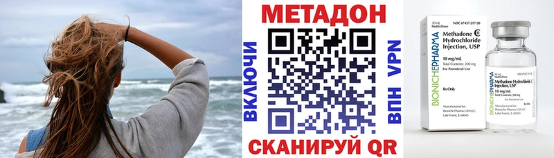 Купить где  Тарко-Сале  МЕТАДОН VHQ 